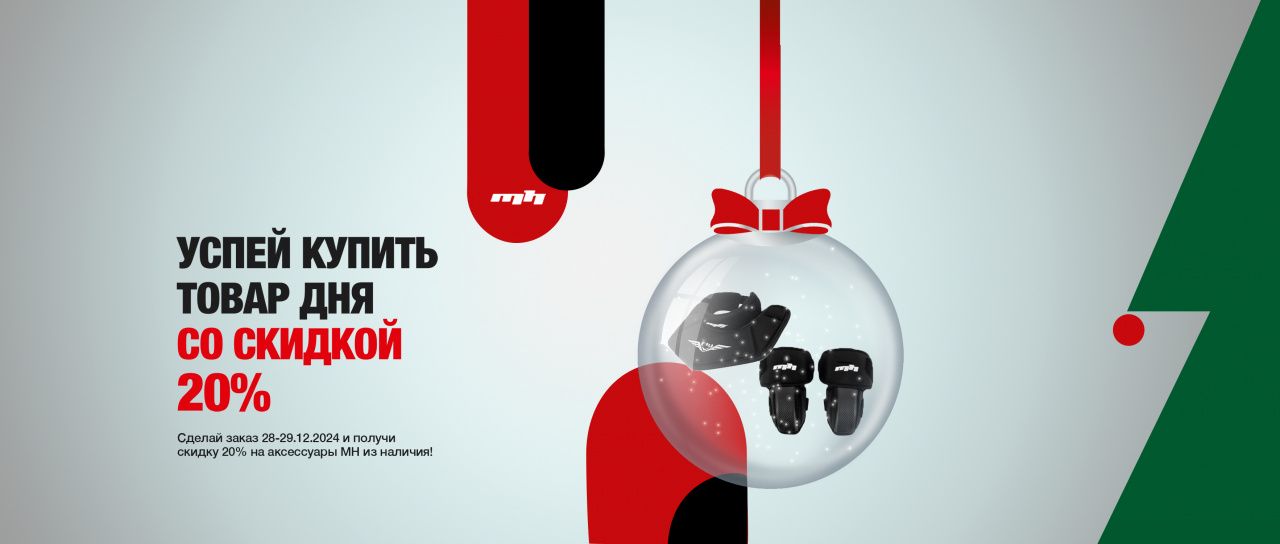Товары дня 28 и 29 