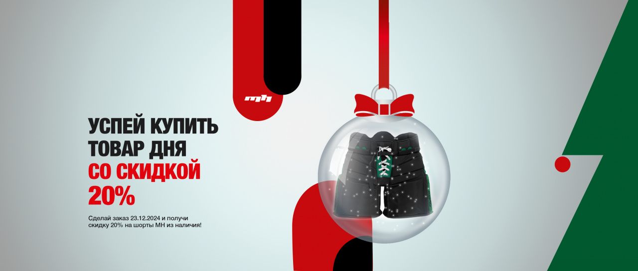 Товар дня 23.12.2024