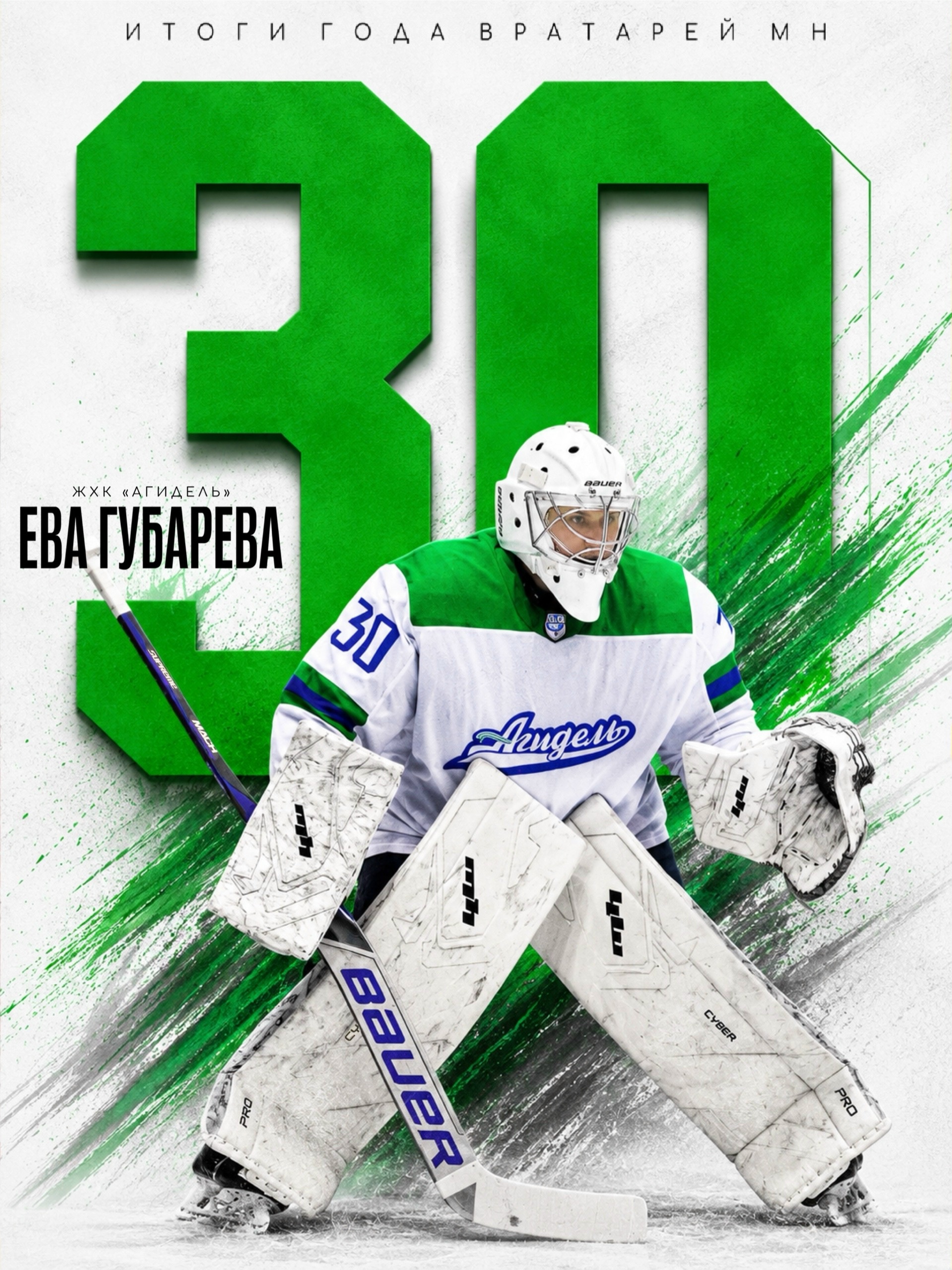 Губарева Ева
