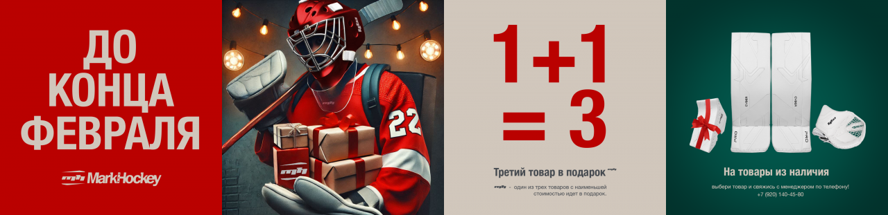 Акция "1+1=3"